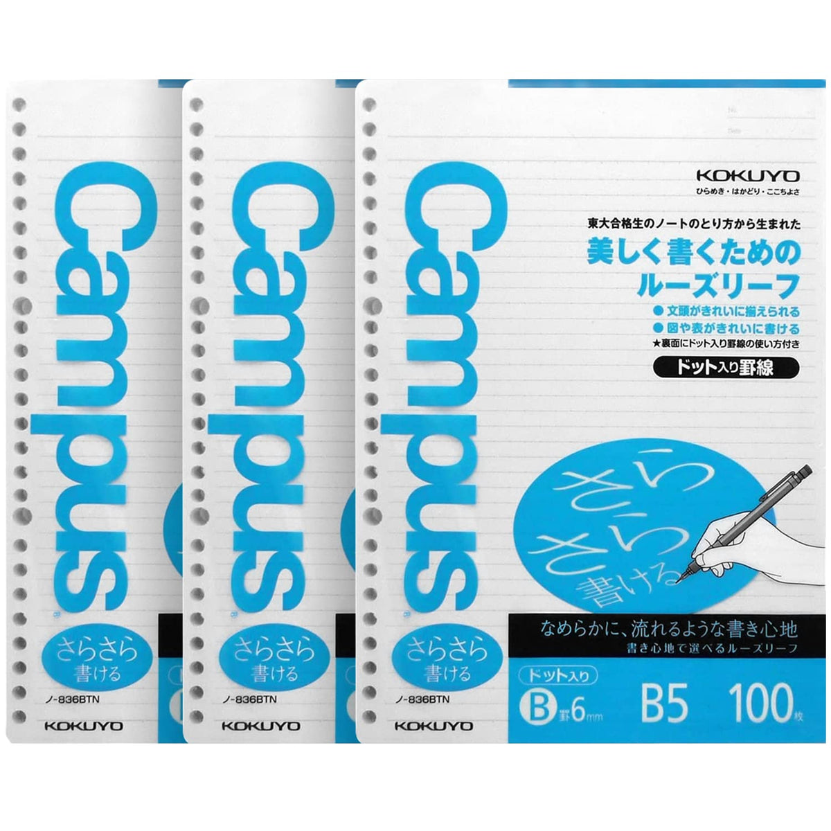 3 X Kokuyo Campus Loose Leaf Filler Paper - Pre-Dotted Smooth-Paper, B5 26 Holes, 100 Sheets-200 Pages X 3-Pack (B5-6mm)