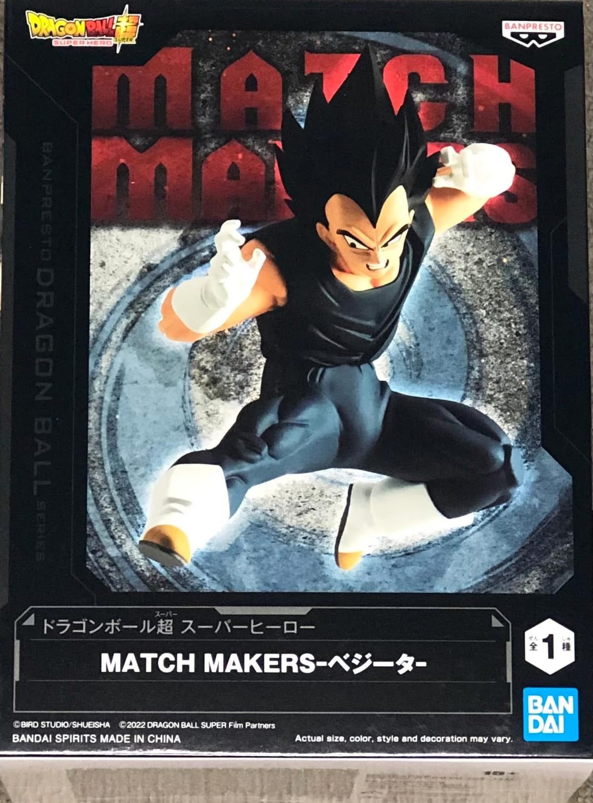 Banpresto Dragon Ball Super Super Hero Match Makers Vegeta Figure Figurine 11cm