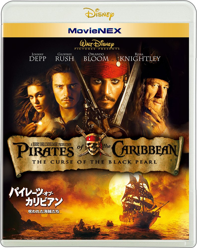 Pirates of the Caribbean/Cursed Pirates MovieNEX Blu-ray + DVD + Digital Copy (Cloud Compatible) + MovieNEX World (Blu-ray)
