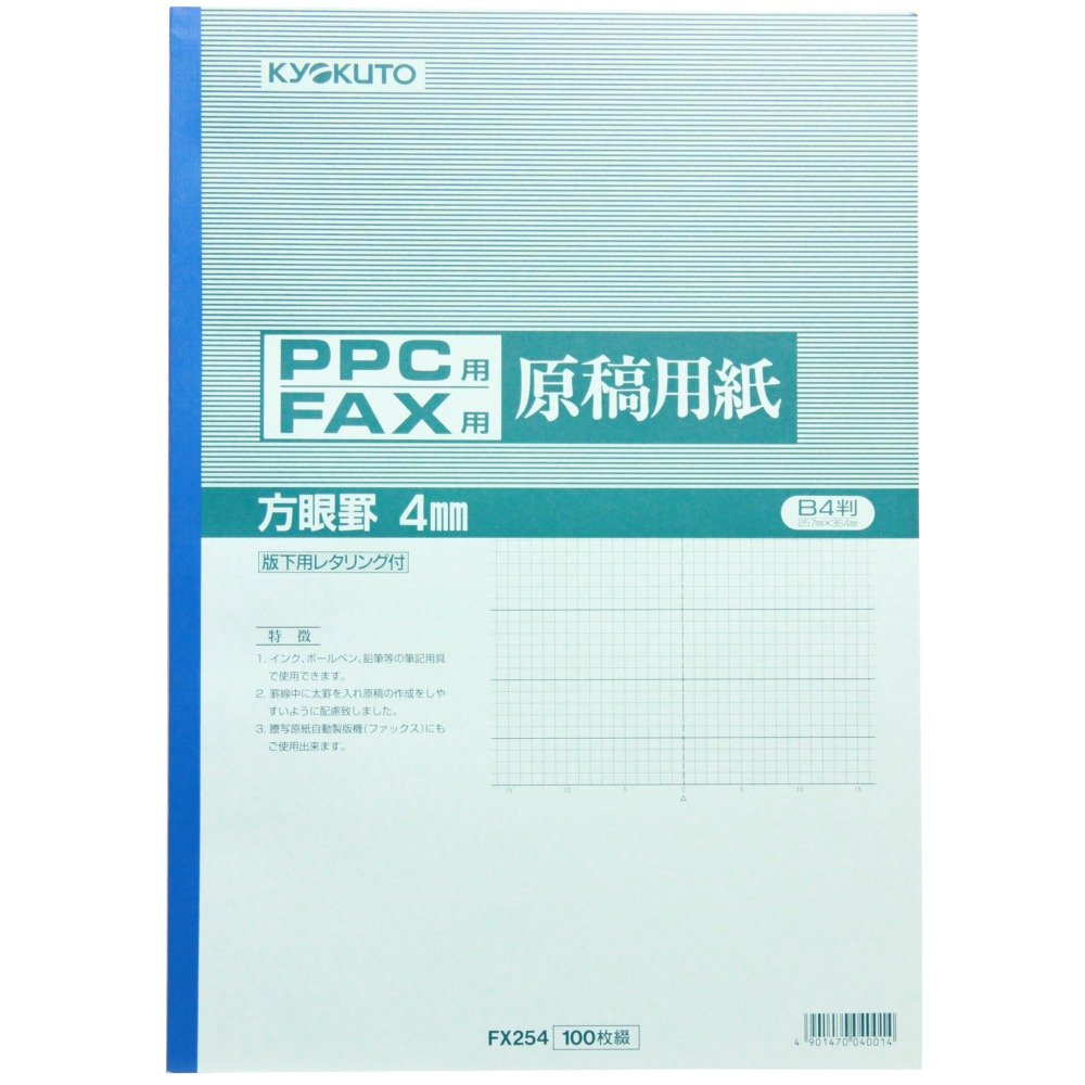 Kyoku Associates FX254 PPC Fax Manuscript Paper, 0.1 inch (4 mm) Square B4