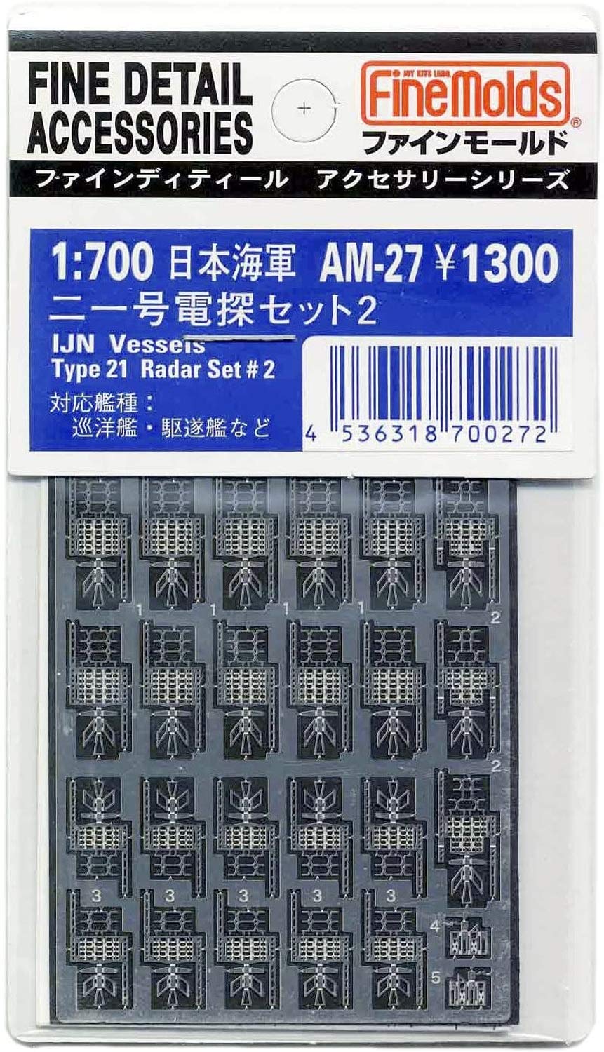 Fine Mold AM27 1/700 Ship Accessories Japanese Navy No. 21 Electroprobe Set 2 Plastic Model Parts