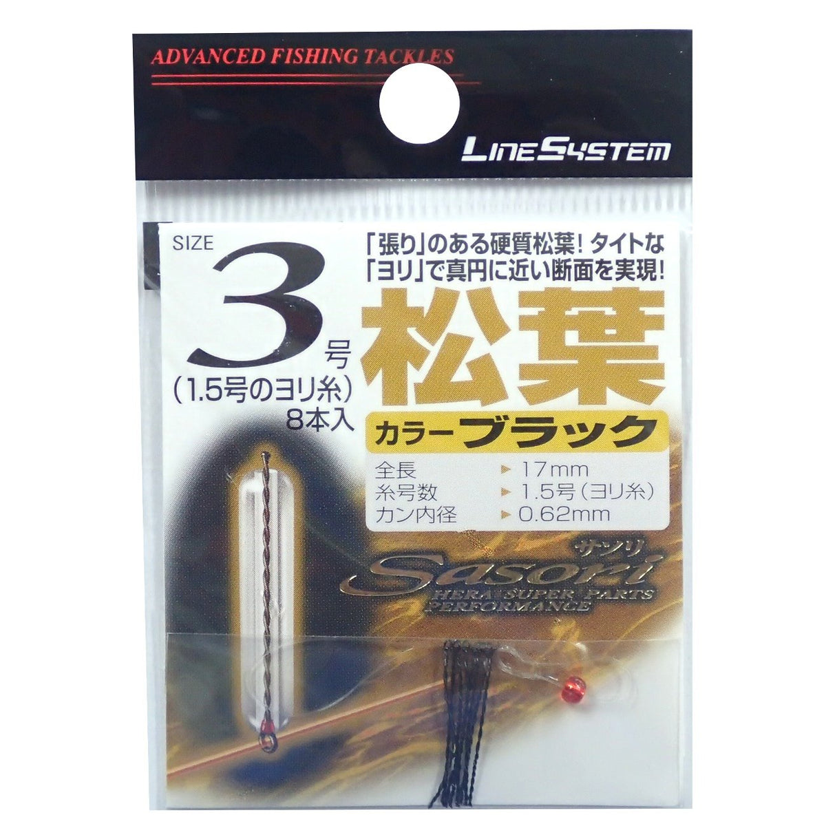 LINE SYSTEM (line system) scorpion pine needles No. 3 black