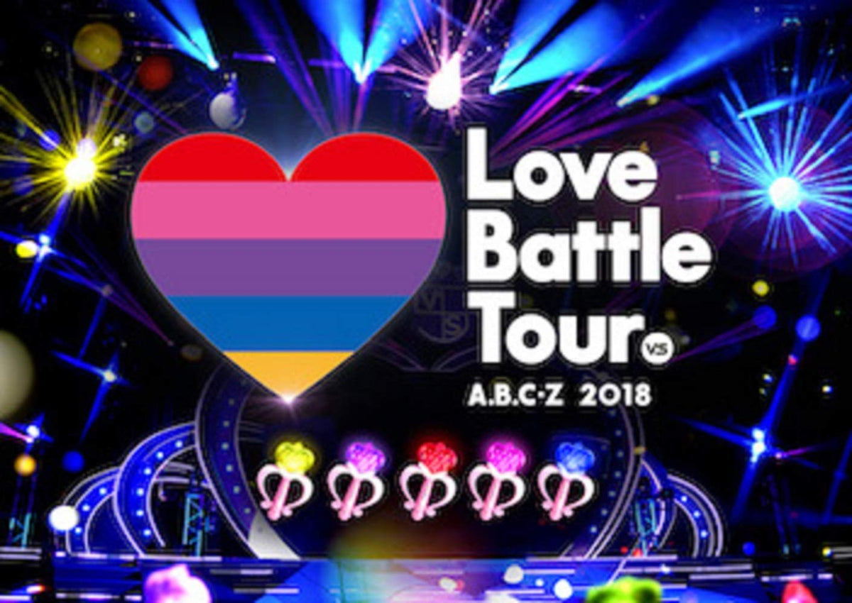A.B.C-Z 2018 Love Battle Tour（Blu-ray初回限定盤）（特典なし）