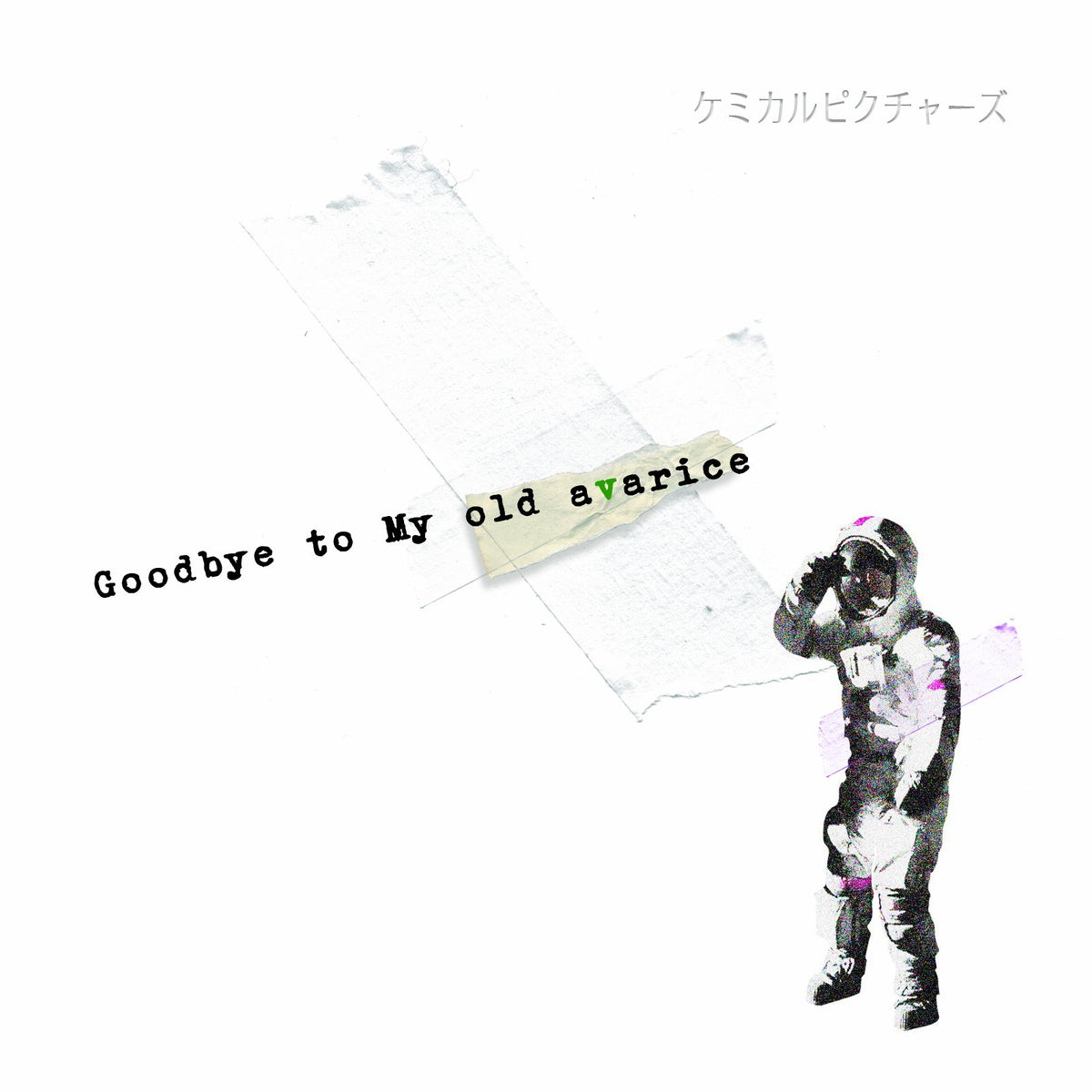 【初回限定A盤】Goodbye to My old avarice