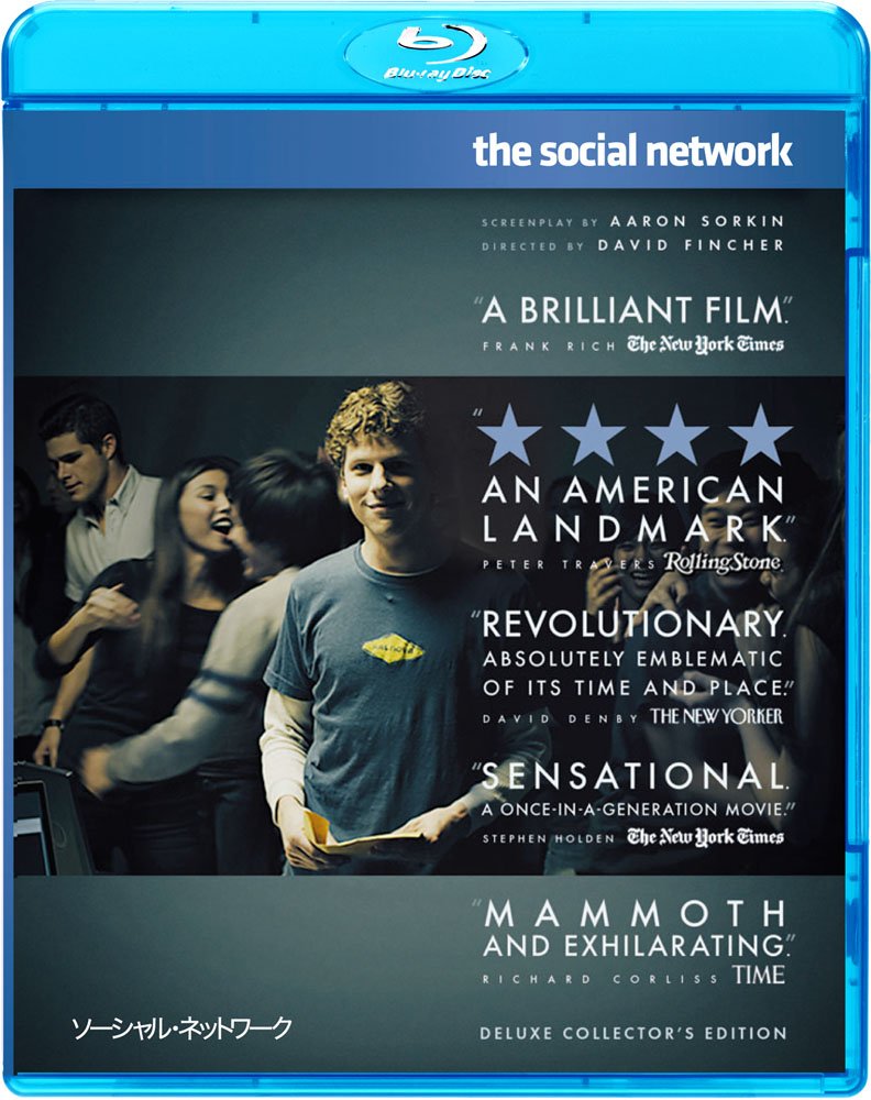 ソーシャル・ネットワーク 【デラックス・コレクターズ・エディション】（2枚組） [Blu-ray]