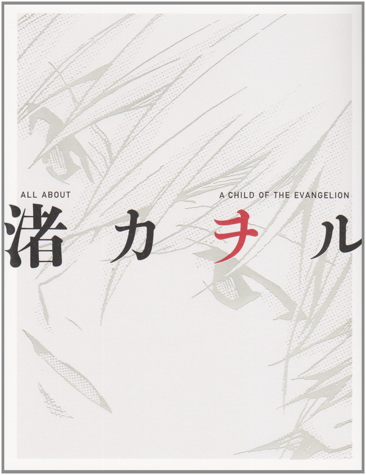 Printed hardcover book