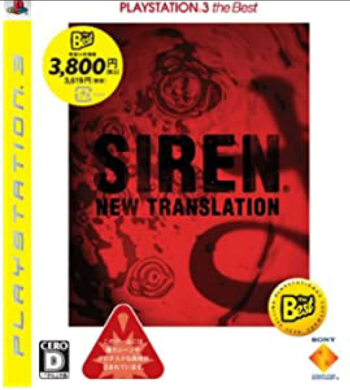 Siren: New Translation [Japan Import]