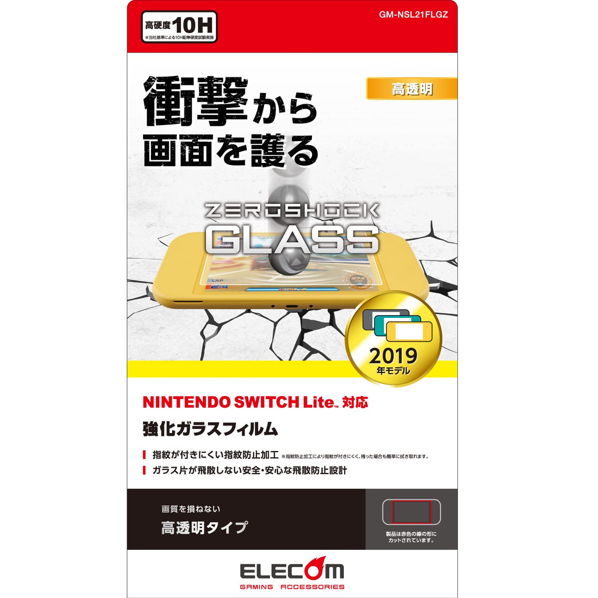 Elecom GM-NSL21FLGZ LCD Protective Film for Nintendo Switch Lite, ZEROSHOCK Glass, High Gloss