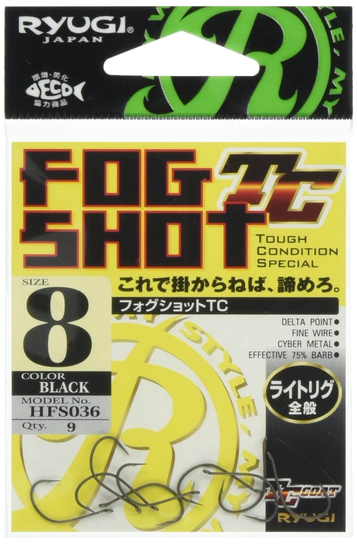 RYUGI HFS036 Fog Shot TC #8