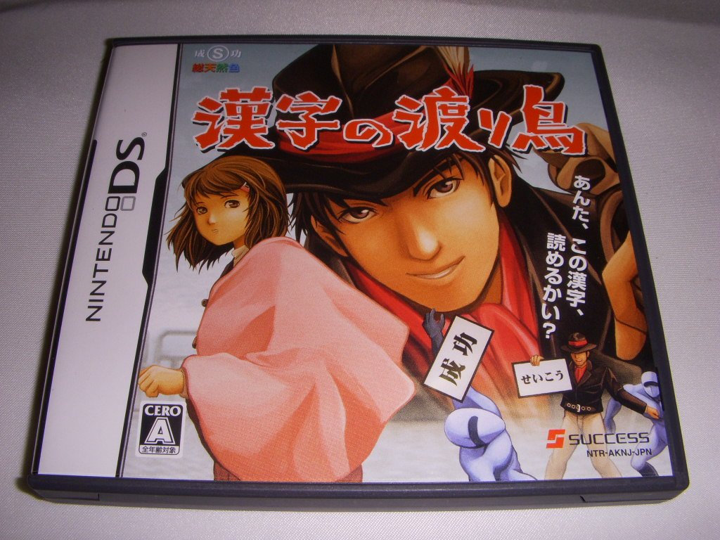 Kanji no Wataridori [Japan Import]