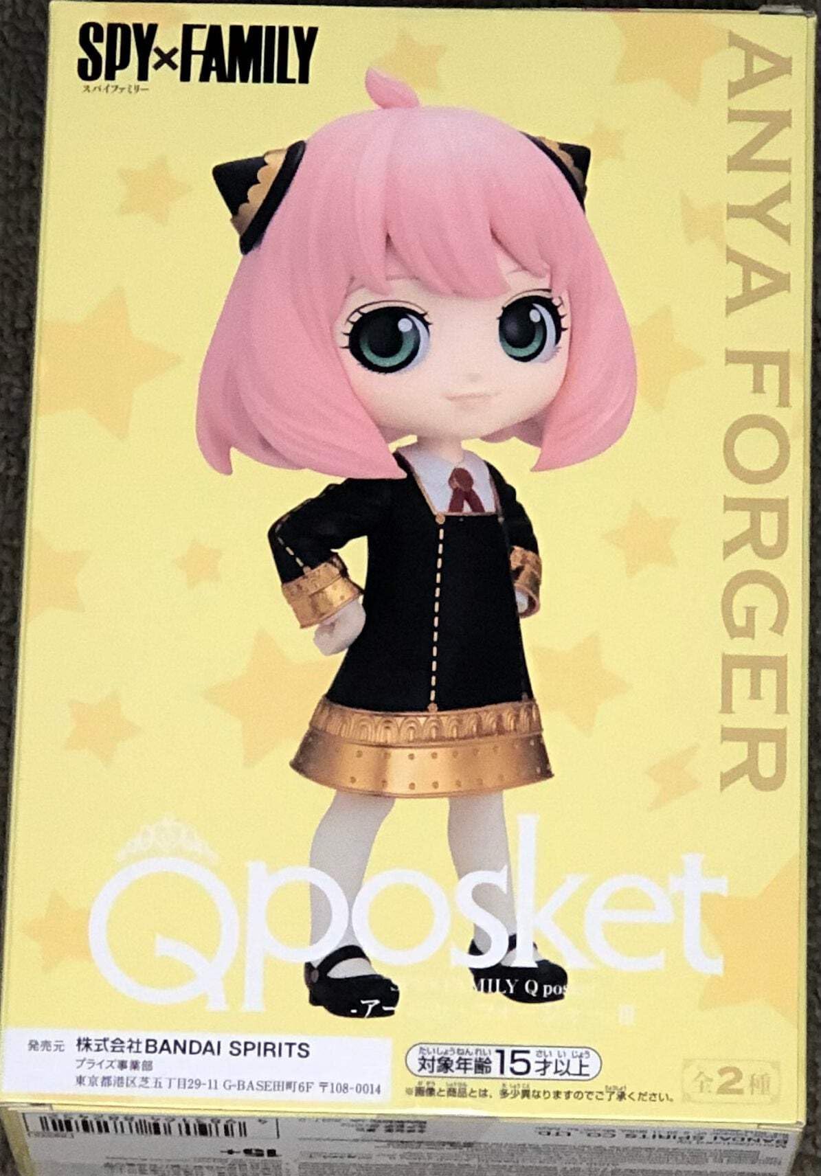 Banpresto - SPYxFAMILY - Anya Forger III (Ver. A), Bandai Spirits Q posket Figure