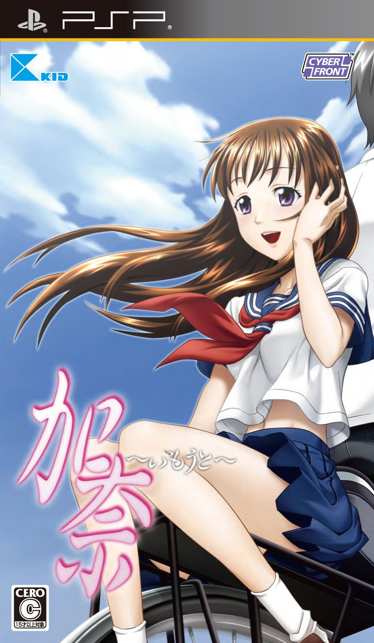 Kana: Imouto [Japan Import]