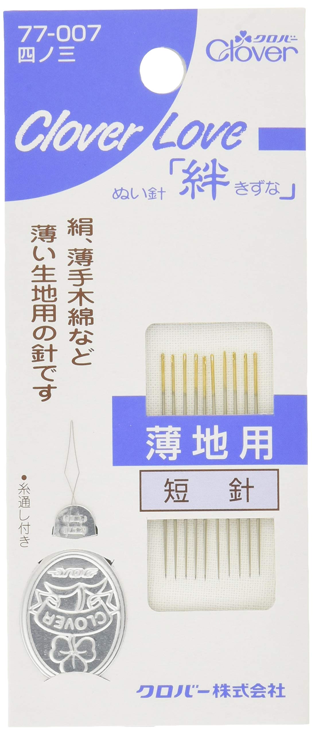 Clover 77-007 Clover Hand Sewing Needle Bond CL Yonosan