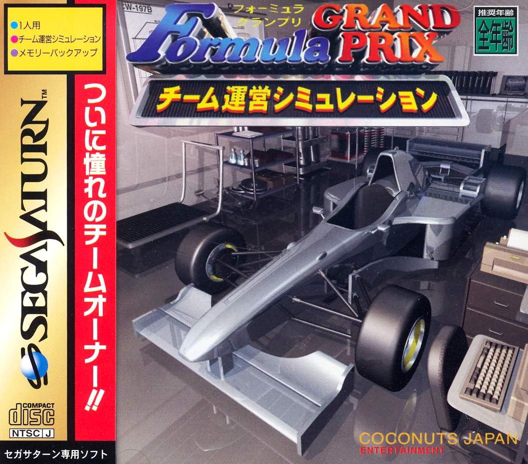 Formula Grand Prix: Team Unei Simulation [Japan Import]