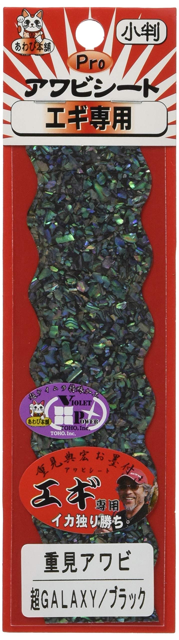 Abalone Honpo Abalone Pro Abalone Sheet Shigemi Ultra Galaxy Black