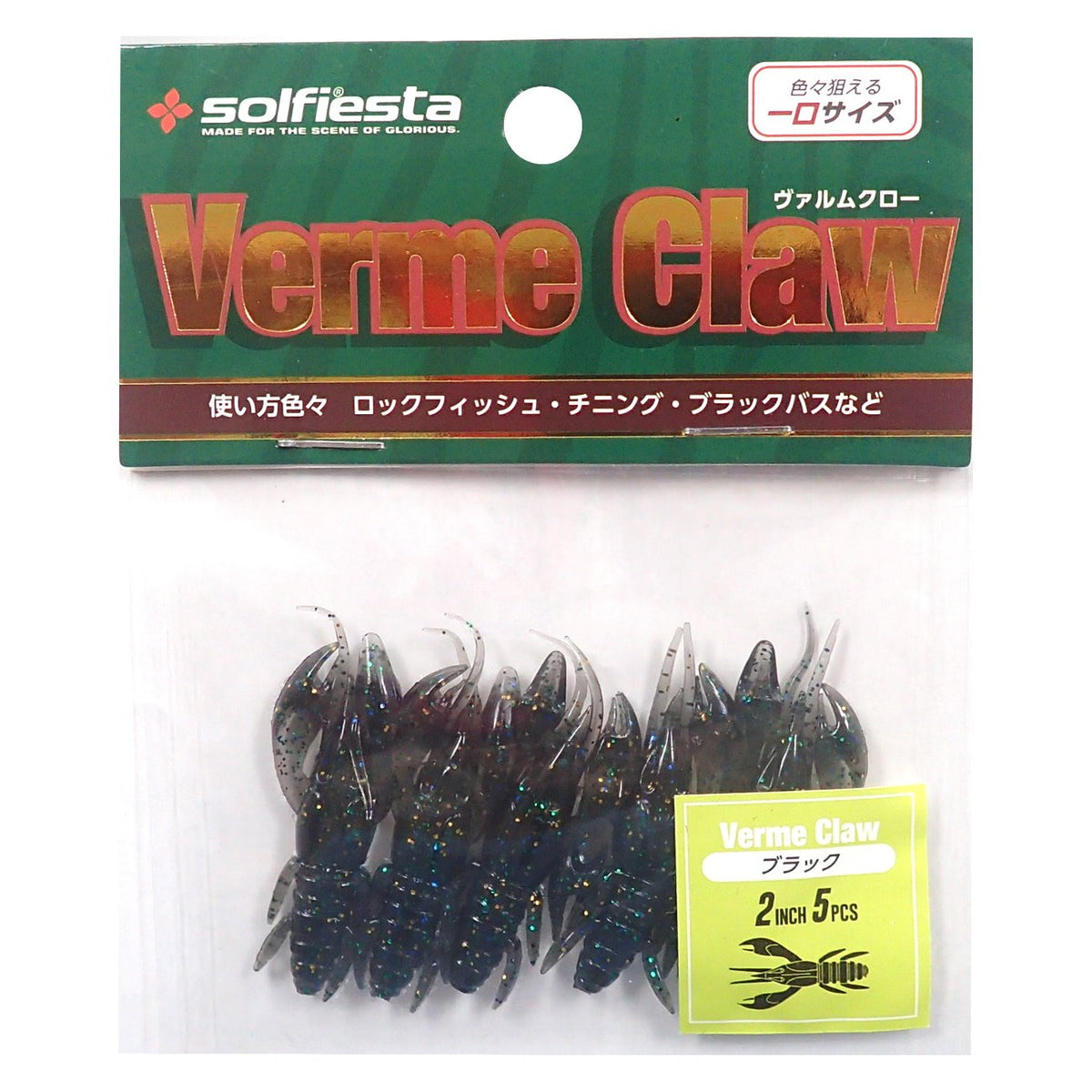 Shares Solfiesta Worm VERME CLAW, Black