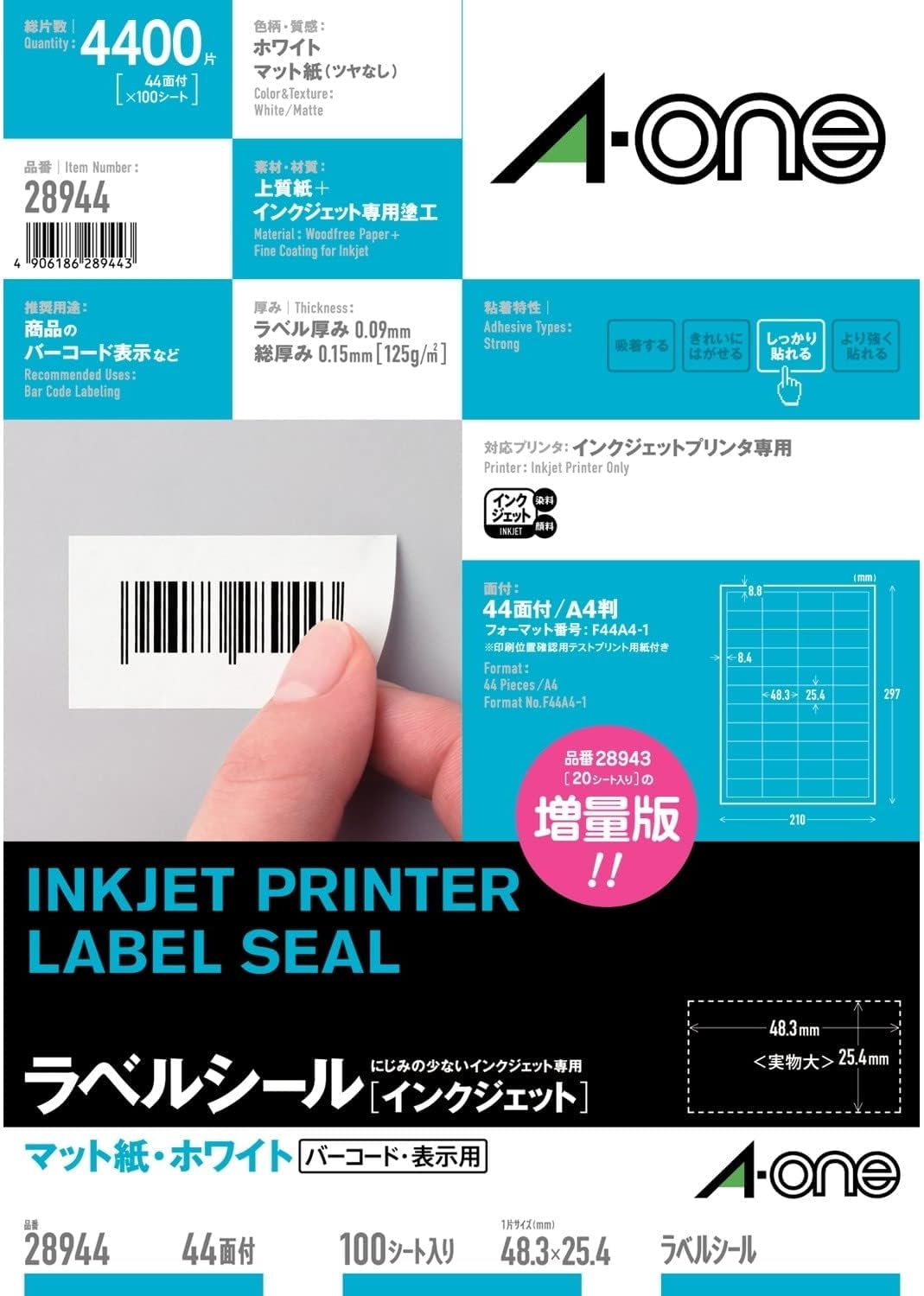 -One (A-one) label seal [inkjet] Matt White paper 100 sheet A4 44 side margin with four sides (4,400 pieces) 28 944 (japan import)