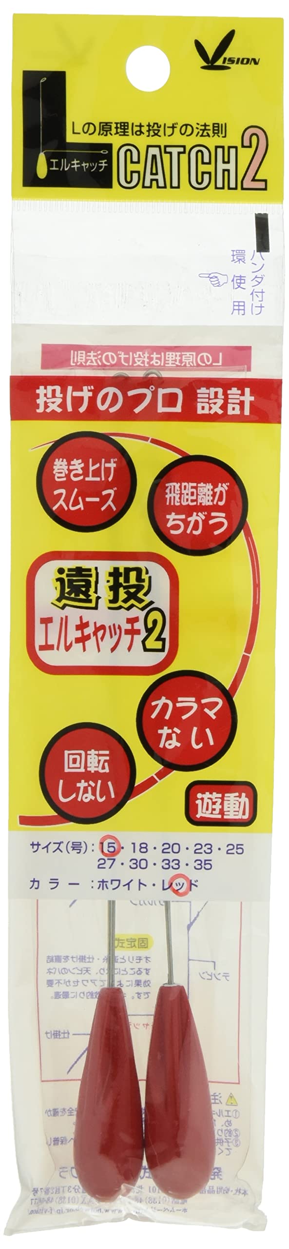 Fujiwara L catch II floating type 15 Red