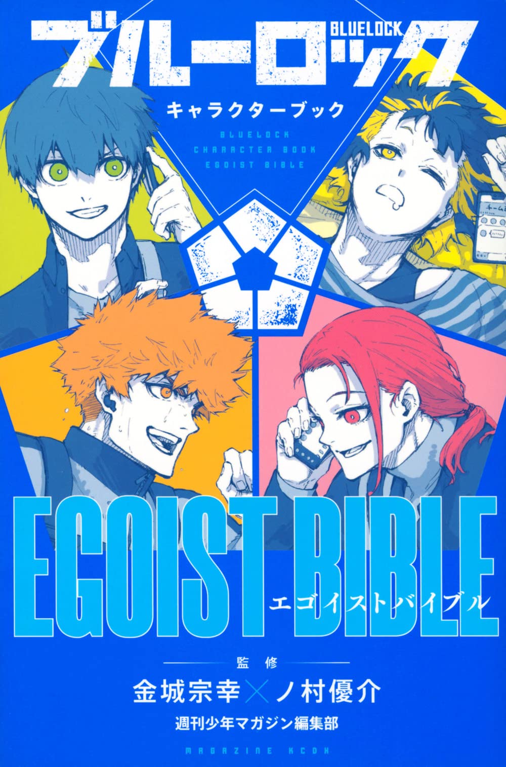 BLUE LOCK CHARACTER BOOK EGOIST BIBLE (VO JAPONAIS)