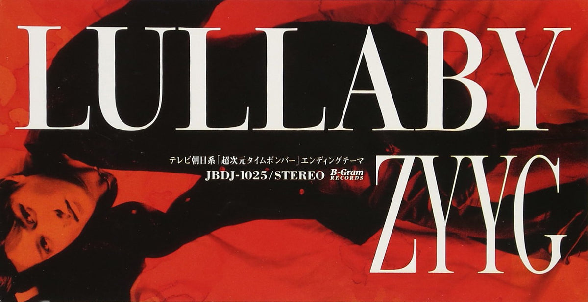 LULLABY