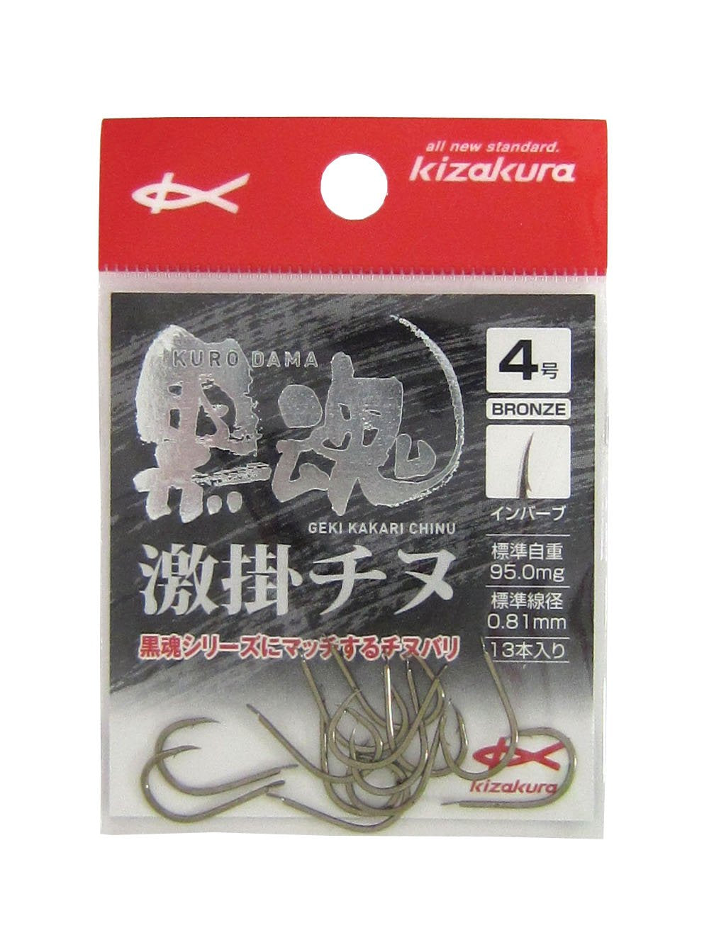 kizakura Black Soul gekkake chinu 4