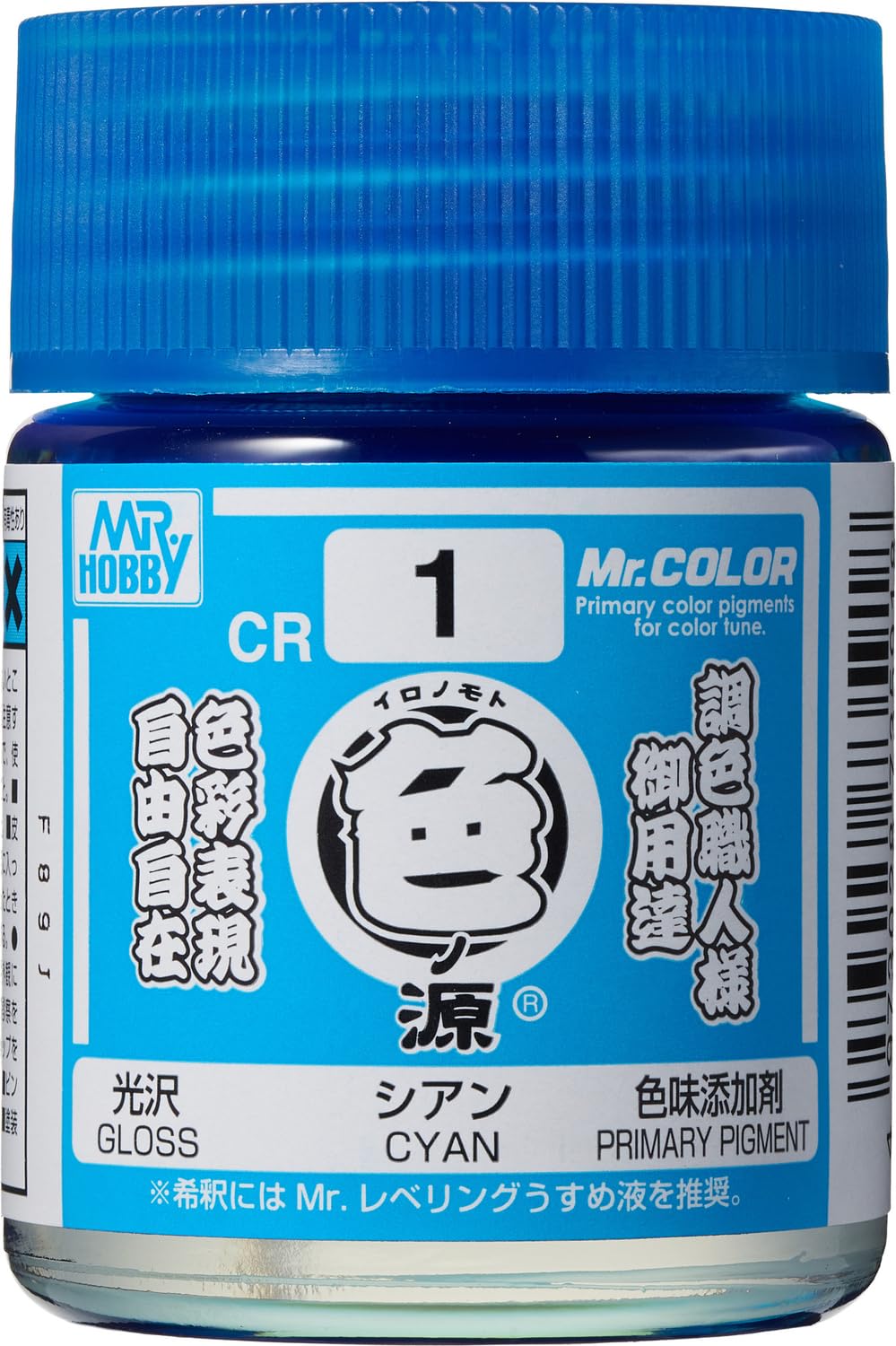 GSI Creos - CR1 Cyan Primary Color Pigment (18ml), Mr. Hobby Mr. Color Pigment