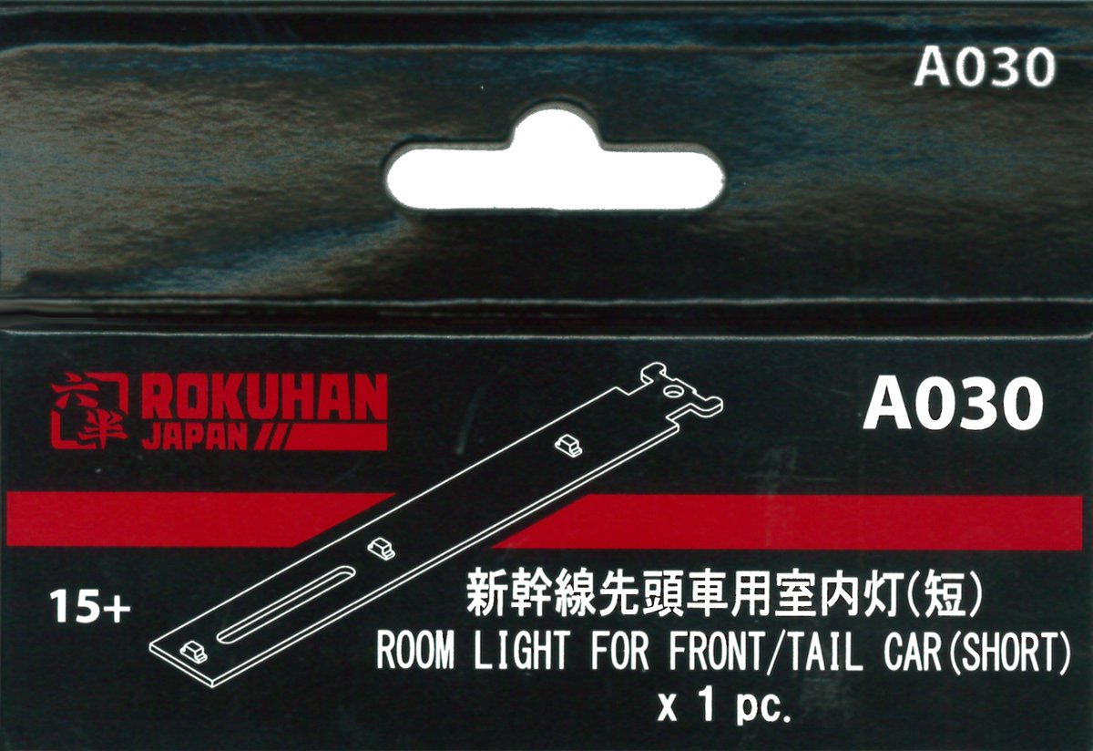 Z gauge A030 bullet train Interior lights (for the top)
