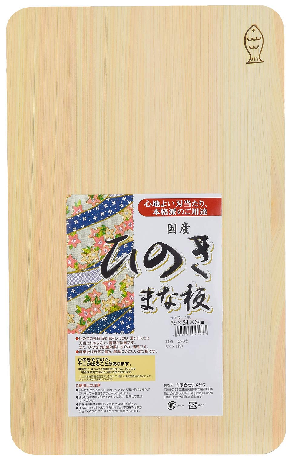 Umezawa 144027 Wooden Cutting Board, Hinoki 15.4 x 9.4 x 1.2 inches (39 x 24 x 3 cm), Made in Japan