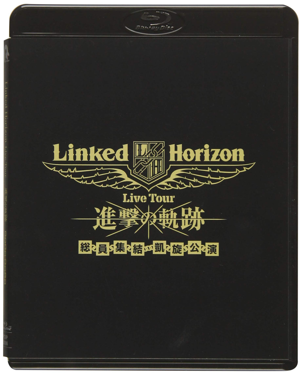 Linked Horizon Live Tour『進撃の軌跡』総員集結 凱旋公演 通常盤 [Blu-ray]
