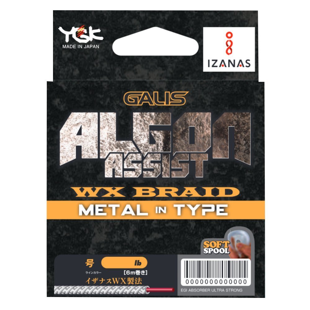 Yotsuami (YGK) GALIS ALGON Assist Metal in Type 4M Hanger Pack, White, 180LB (No. 20)