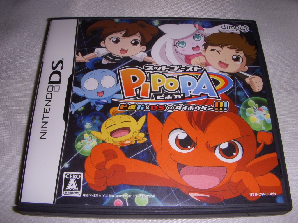 Net Ghost Pipopa: Pipopa DS @ Daibouken!!! [Japan Import]