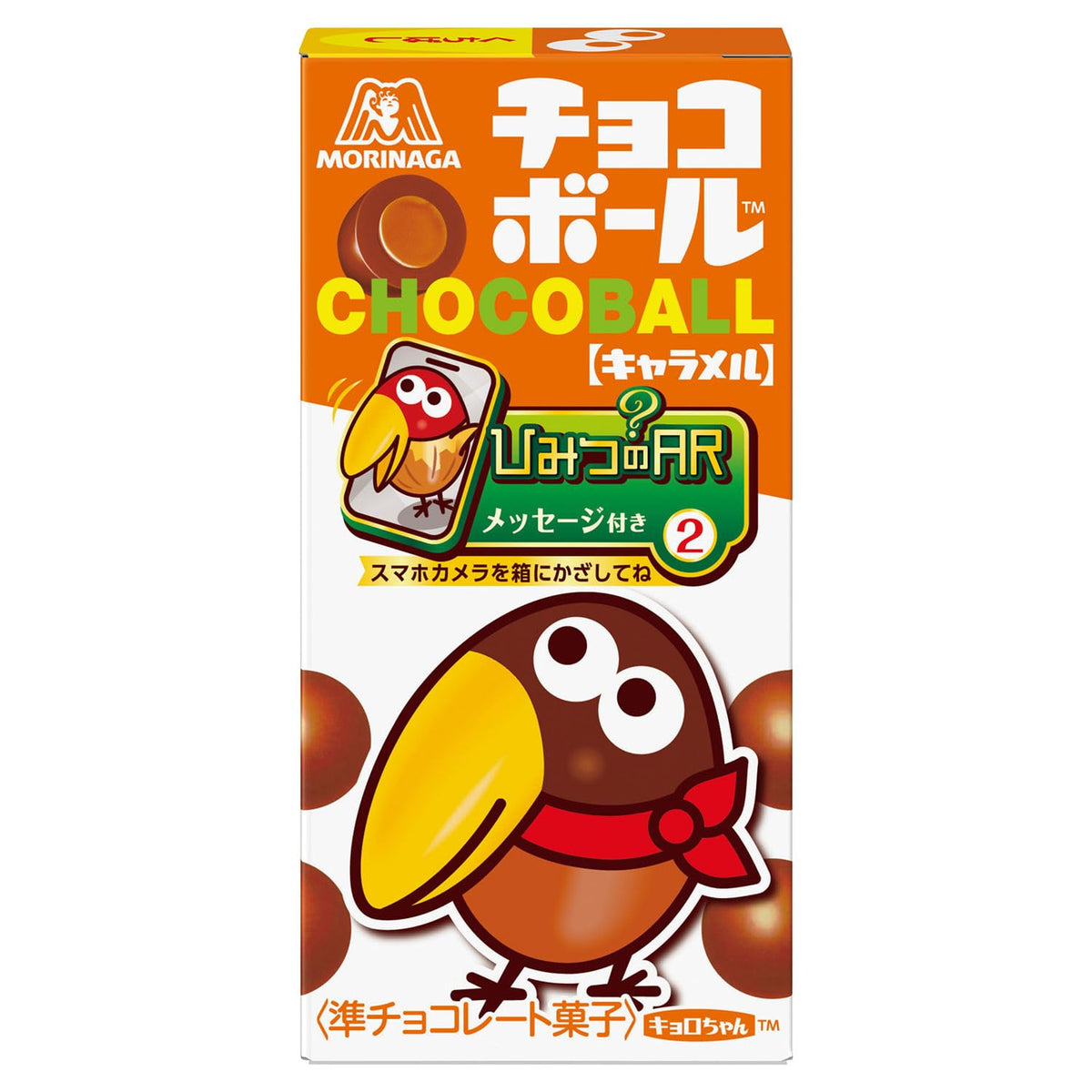 Caramel Centered Chocolate Balls by Morinaga