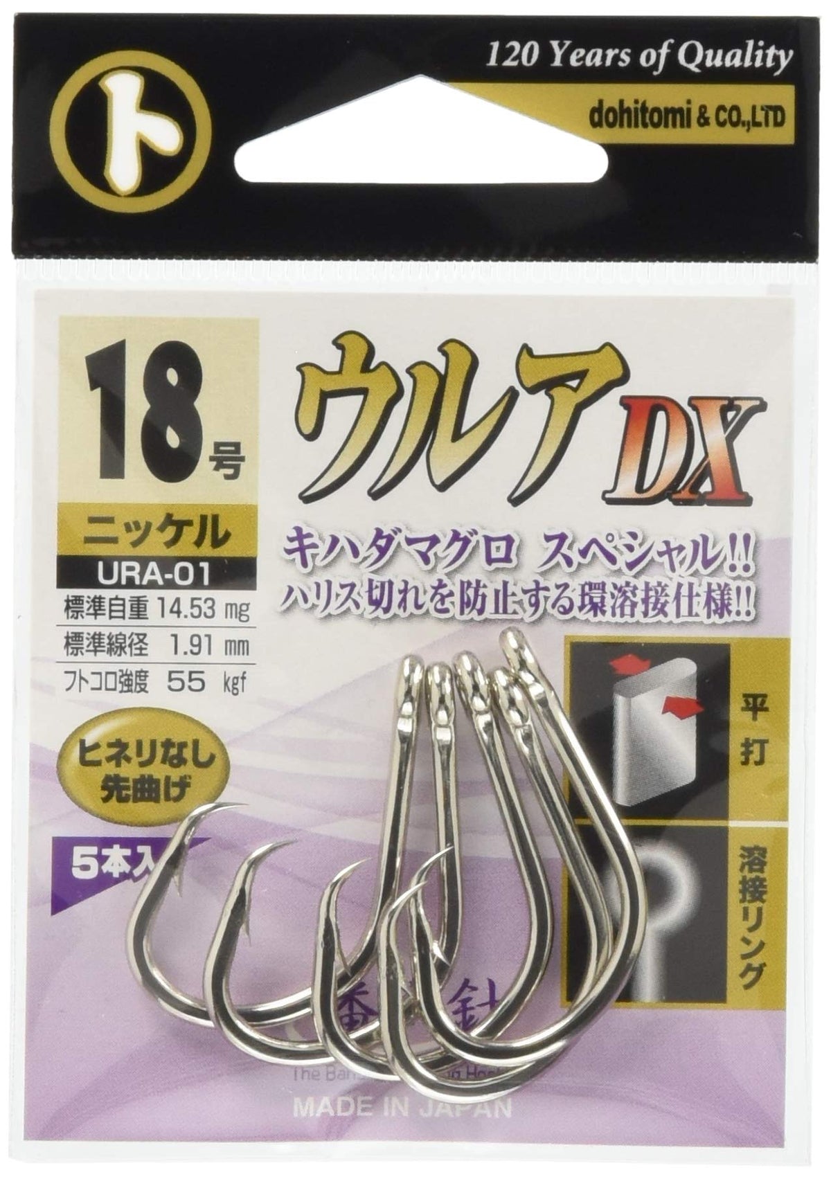 dohitomi (土肥 Wealth) Ura – 01 MARUTO urua DX Nickel No. 18 Ura – 01