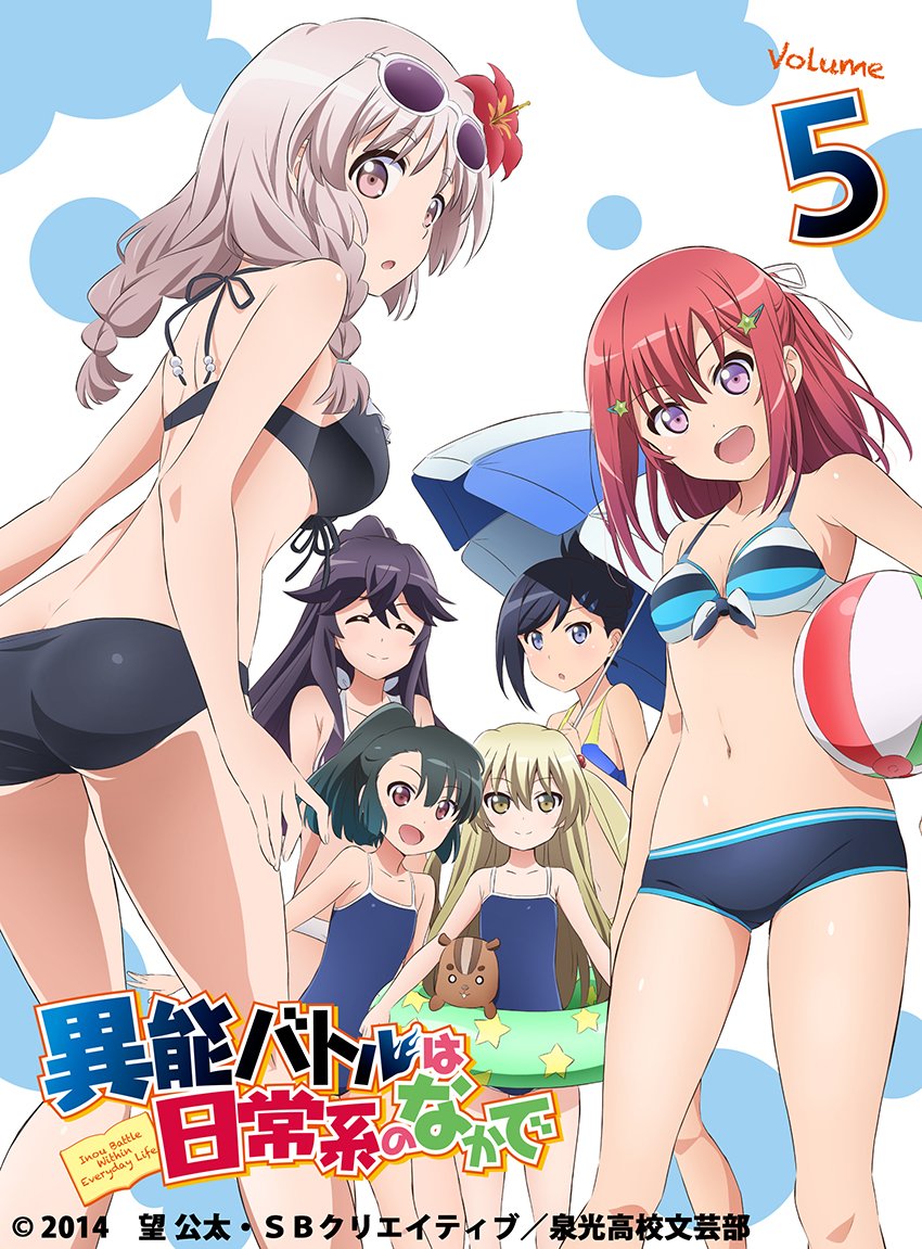 Animation - When Supernatural Battles Became Commonplace (Ino Battle Wa Nichijo Kei No Naka De) 5 (BD+CD) [Japan BD] EYXA-10081