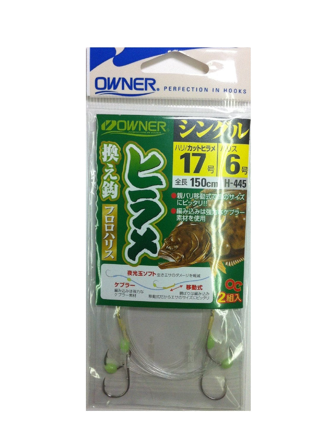 Owner H-445 Flounder Replacement Hook Single 17