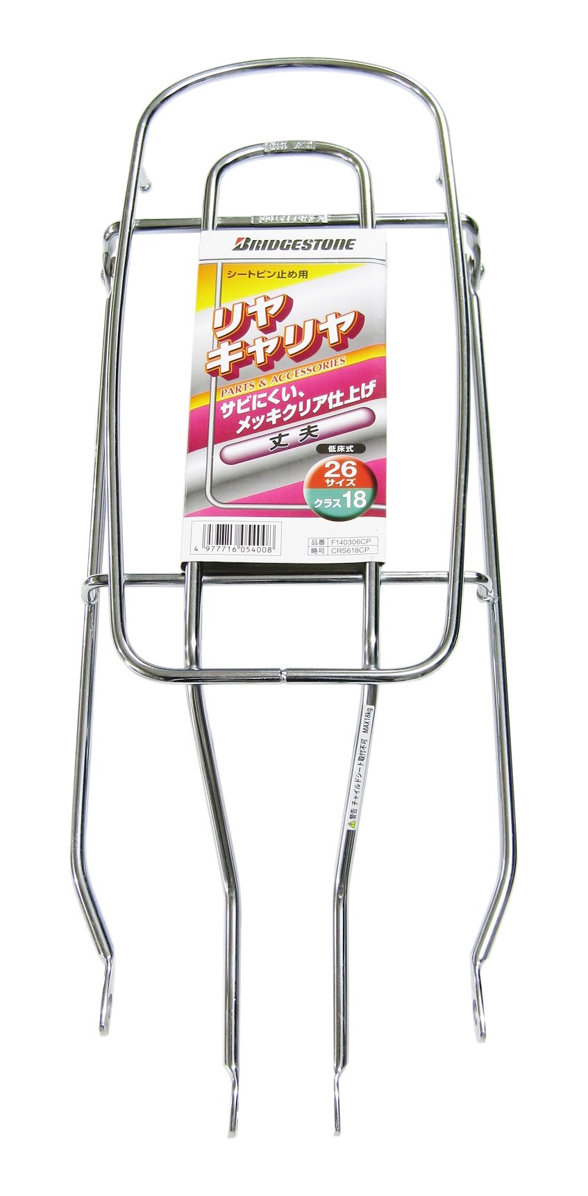 Bridgestone CRS618CP F140306CP Rear Carrier, Class 18, Low Floor, 26-Inch, Plated