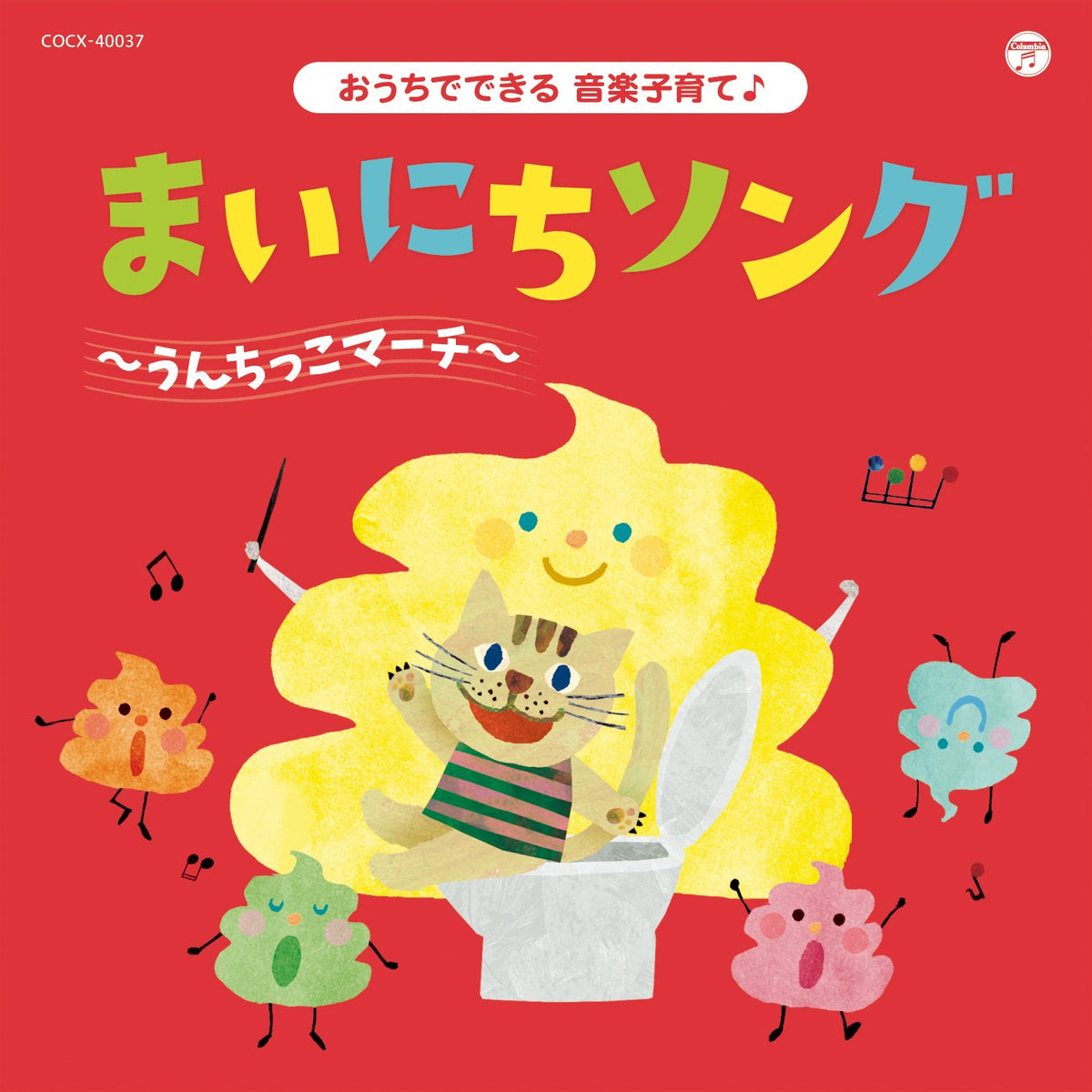 Columbia Kids Ouchi De Dekiru Ongaku Kosodate Mainichi Song-Unchikko Mar