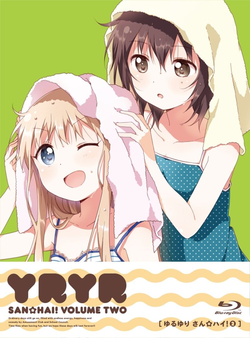 ゆるゆり さん☆ハイ! 第2巻 [Blu-ray]