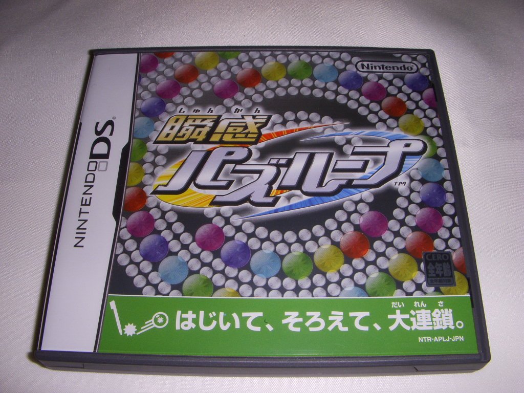 Shunkan Puzz Loop [Japan Import]