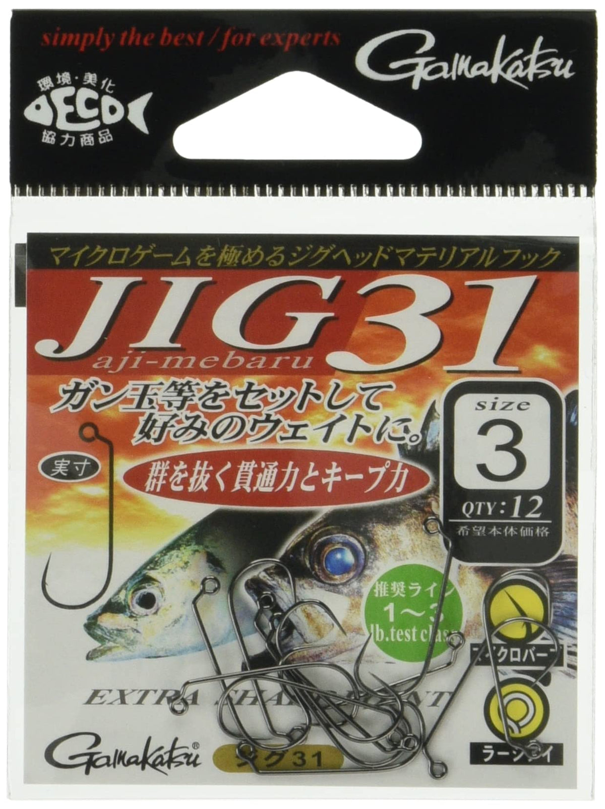 Gamakatsu Jig Hook, No. 31, Fishing Hook