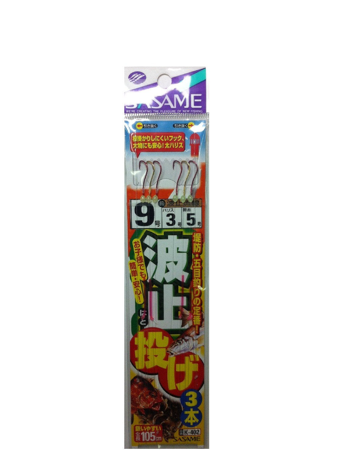 SASAME K-402 Dock 3 Needle 9 No. 3