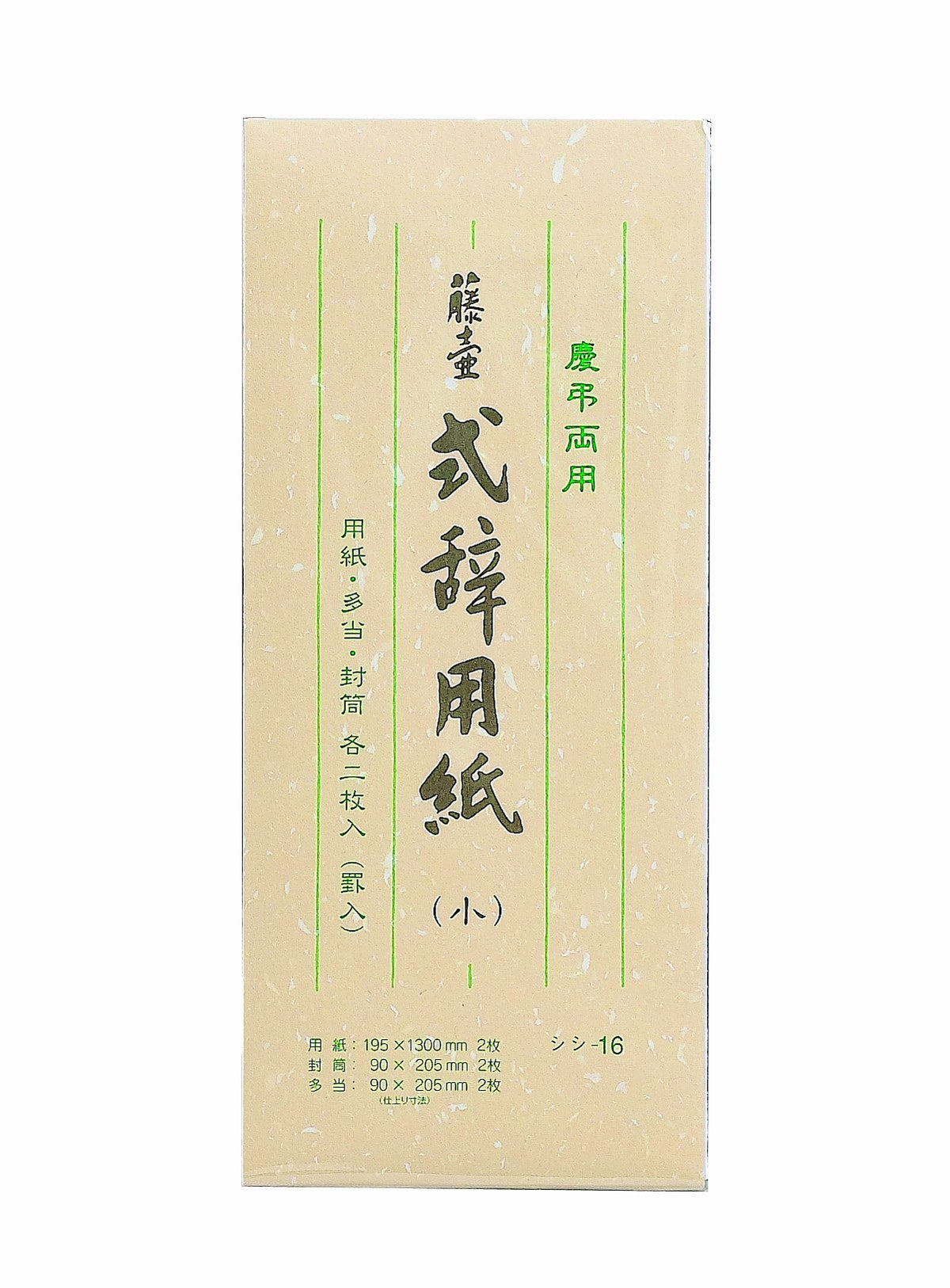 Maruay oration small ruled paper input Sissi -16 (japan import)