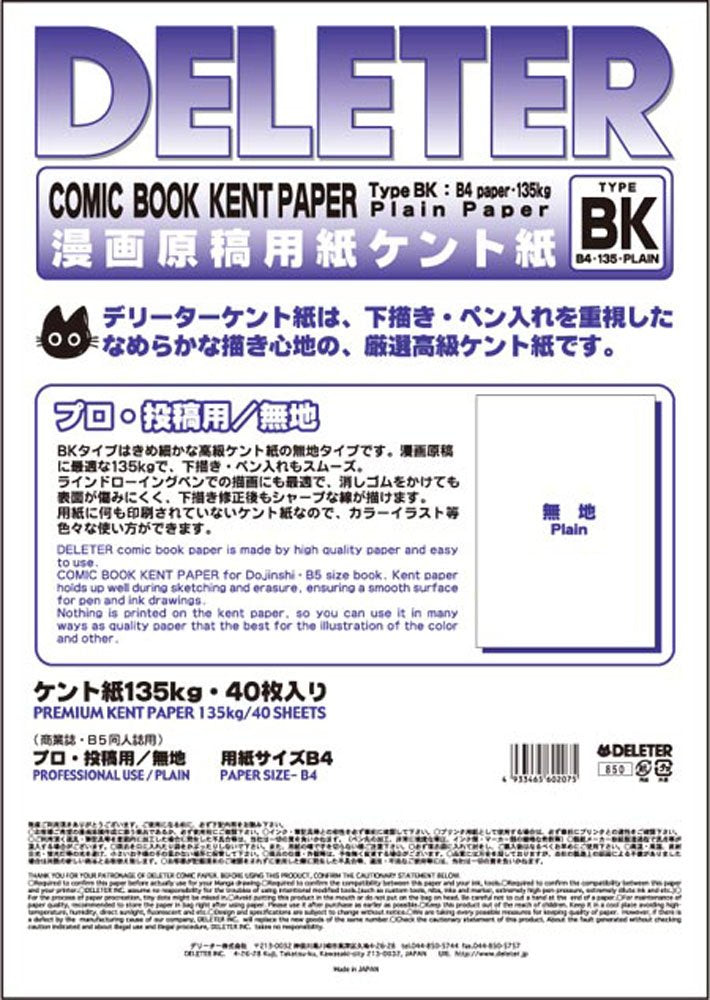 Deletor Manuscript Paper, Kent Paper, B4, Plain, BK Type, 29.8 lbs (135 kg)