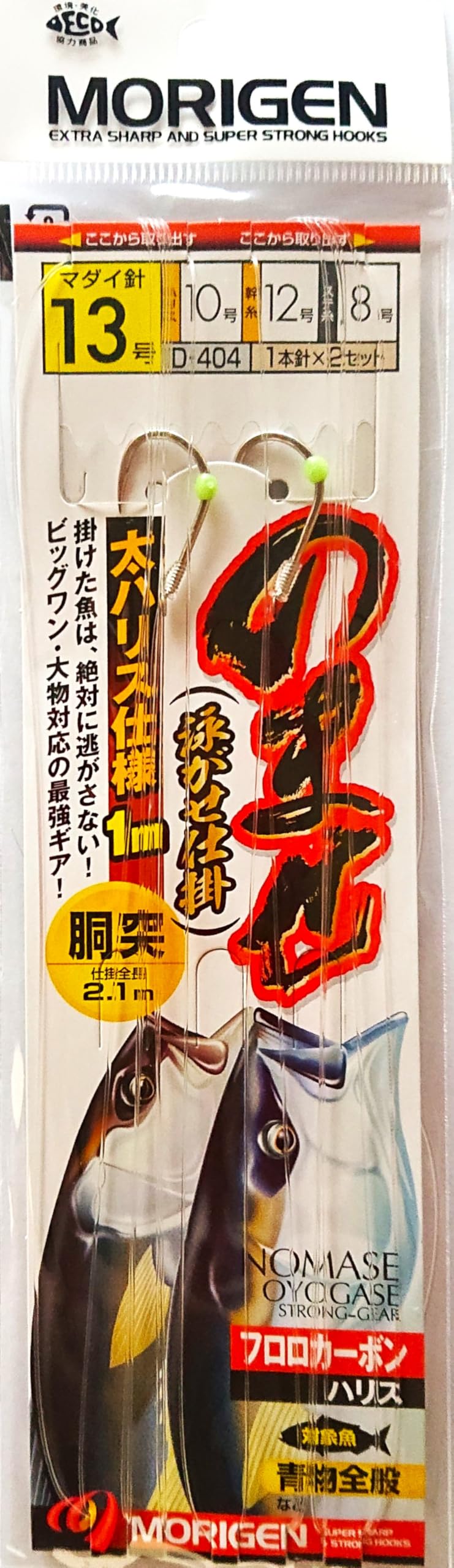 MITIROEN D-404 D-404 Nose (Swimming) Torso Tackle No. 13-10