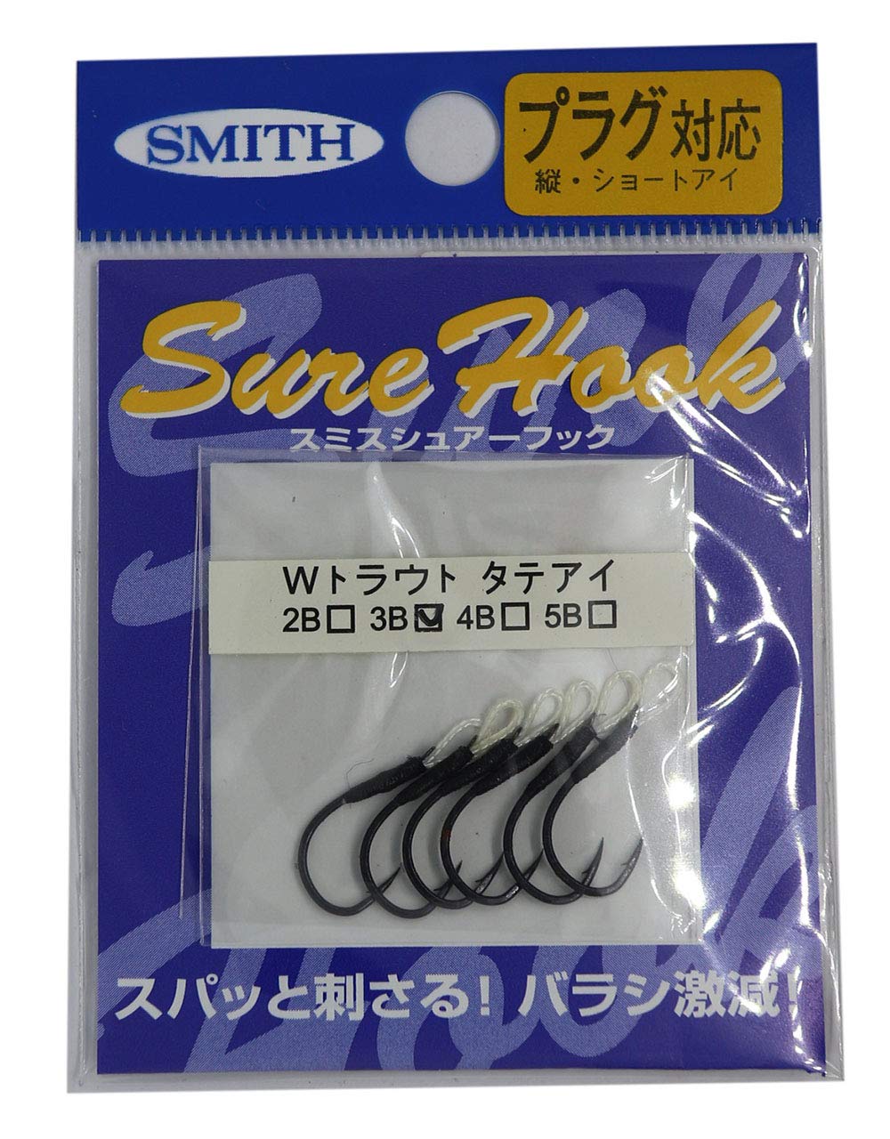 Smith LTD Shoe Hook Vertical Eye W Trout #3 Black