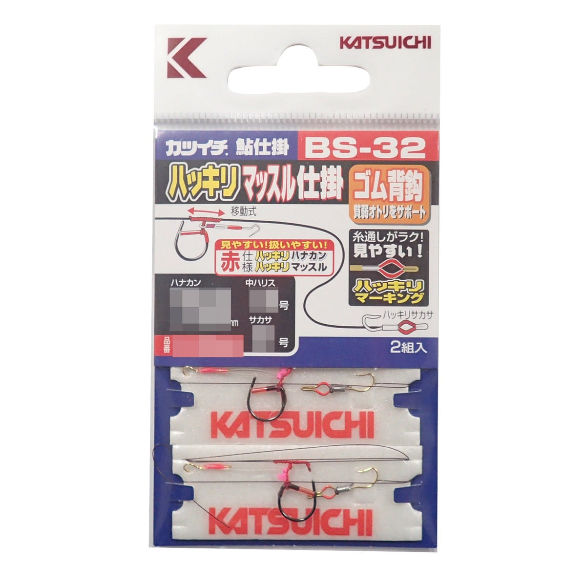 Bonito Advantage (katsuichi) BS – 32 hakkirimassuru Widget 6.5