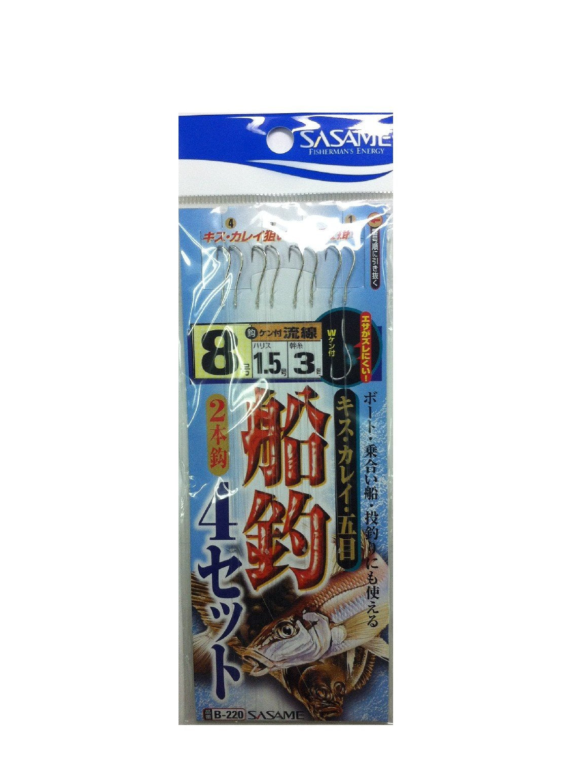 SASAME B-220 Boat Fishing Set of 4, 8-1.5