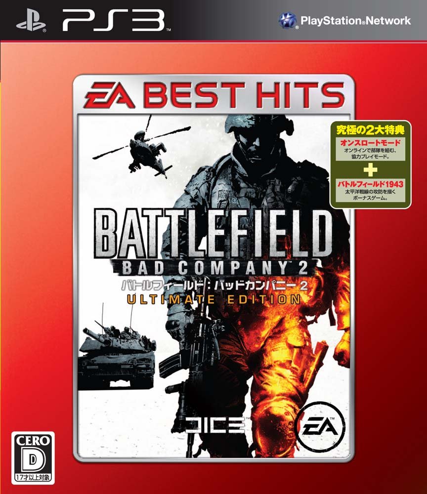 Battlefield: Bad Company 2 (Ultimate Edition) (EA Best Hits) [Japan Import]