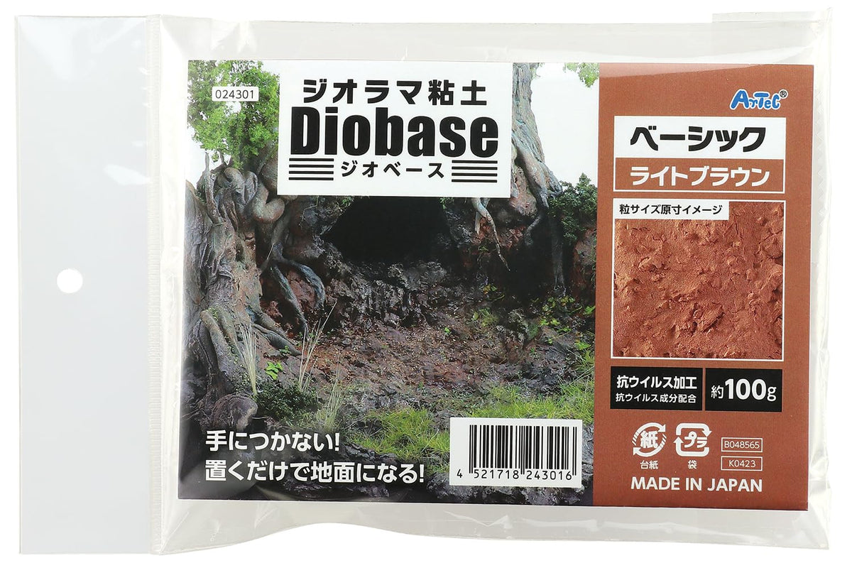 artec Diorama Clay Geobase, Light Brown, 3.5 oz (100 g). Basic