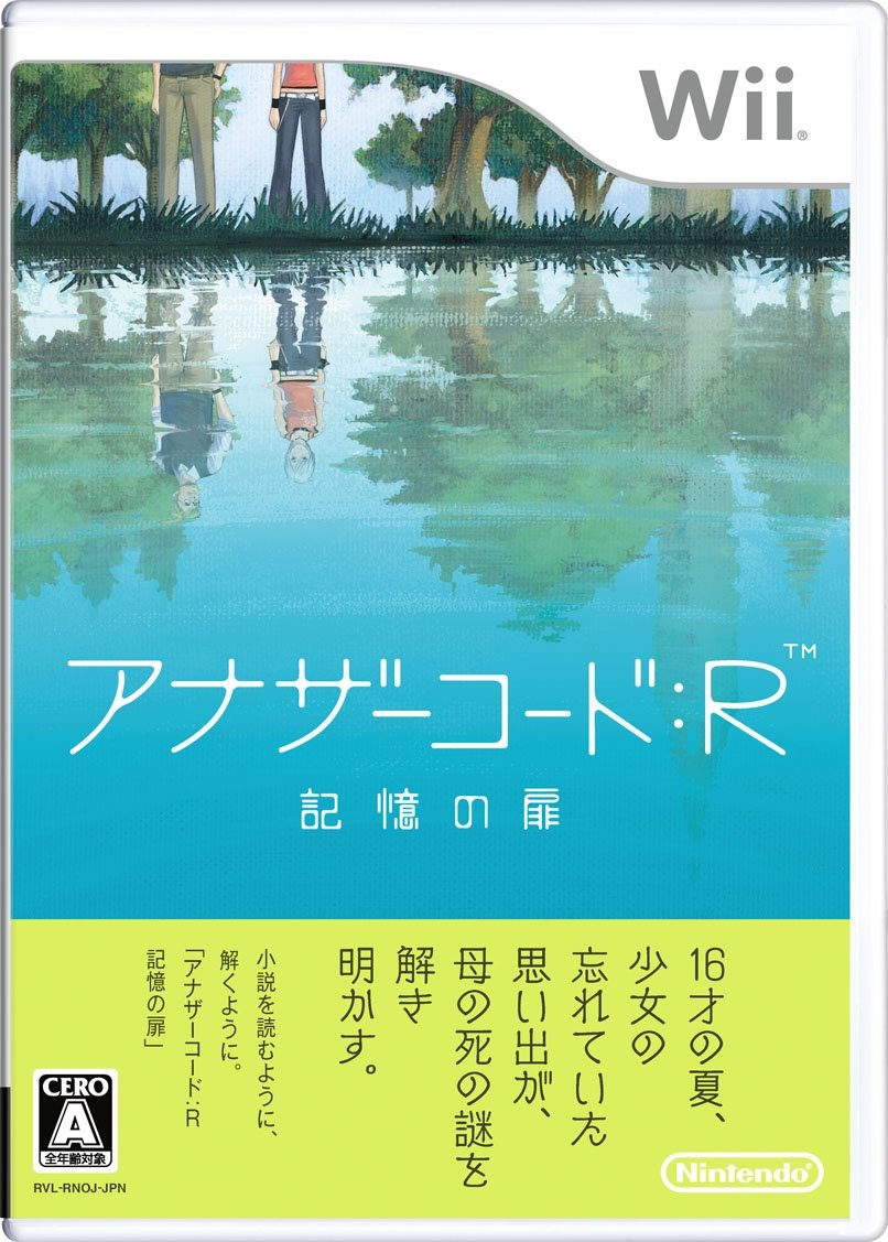 Another Code:R - Kioku no Tobira [Japan Import]
